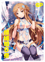 NS-10-M05-1 Asuna Yuuki | Sword Art Online